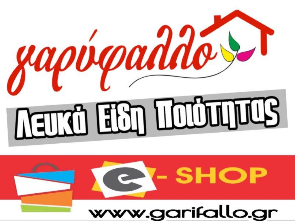 LOGO GARIFALLO 800x600